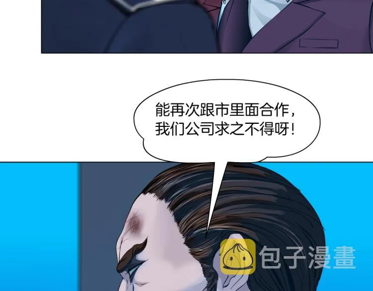 62【狂暴篇】黑则武的改变 第27页
