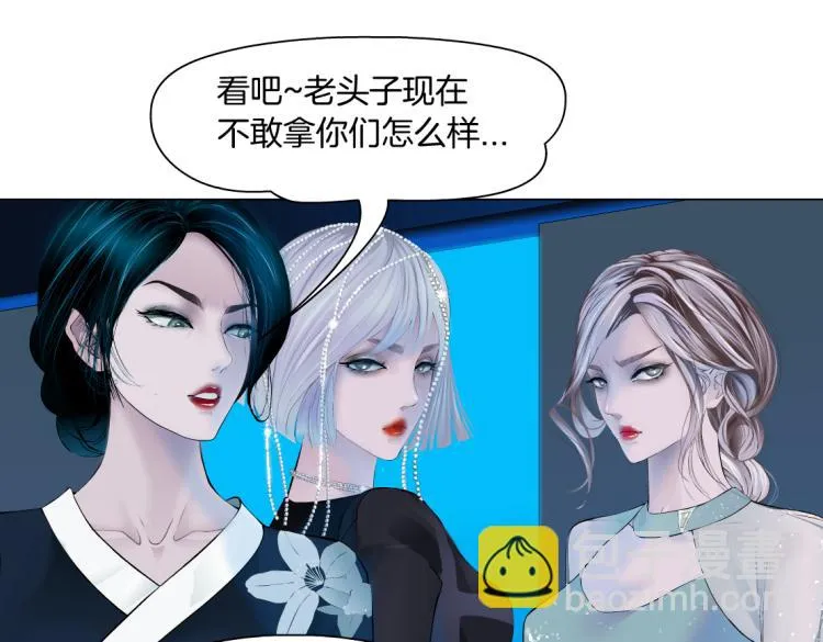 62【狂暴篇】黑则武的改变 第29页