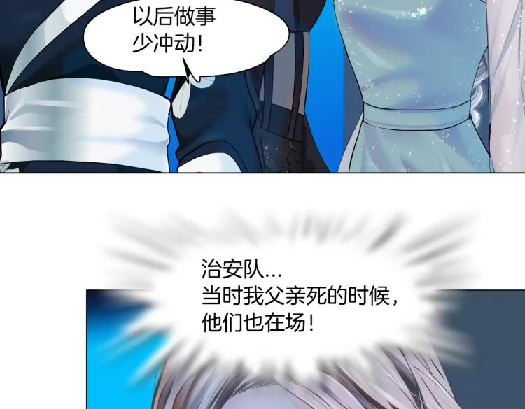 62【狂暴篇】黑则武的改变 第30页