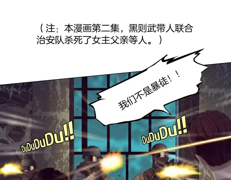 62【狂暴篇】黑则武的改变 第32页