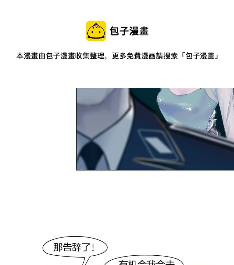 62【狂暴篇】黑则武的改变 第35页