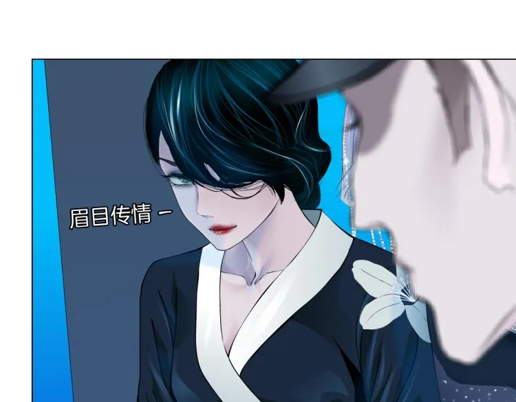62【狂暴篇】黑则武的改变 第39页