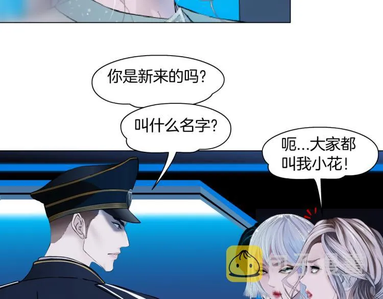 62【狂暴篇】黑则武的改变 第45页