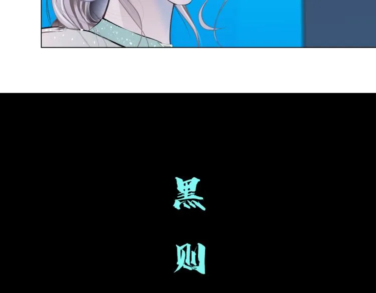 62【狂暴篇】黑则武的改变 第50页