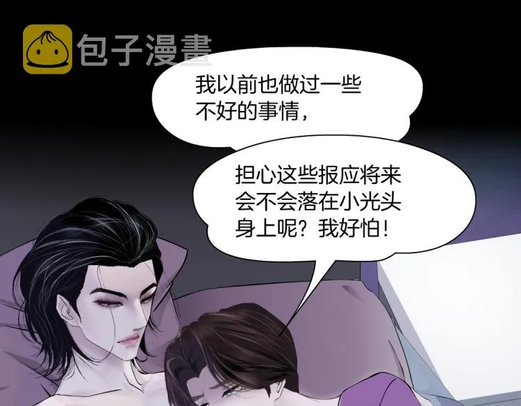 62【狂暴篇】黑则武的改变 第52页