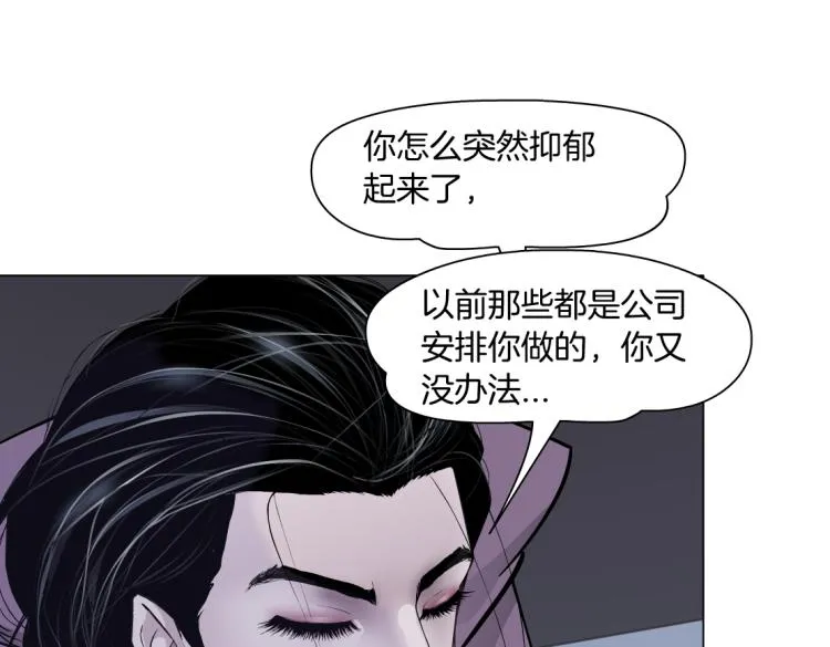 62【狂暴篇】黑则武的改变 第54页