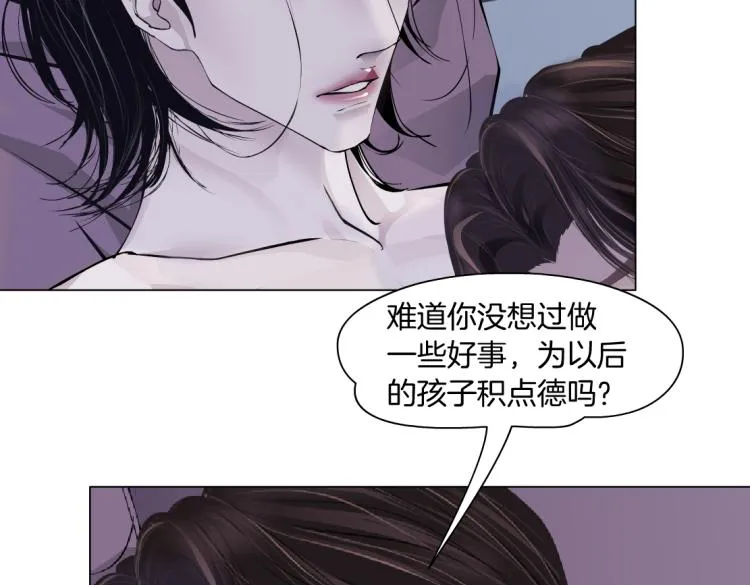 62【狂暴篇】黑则武的改变 第55页
