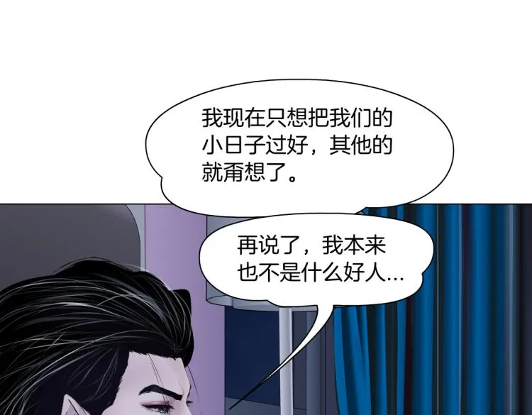 62【狂暴篇】黑则武的改变 第57页