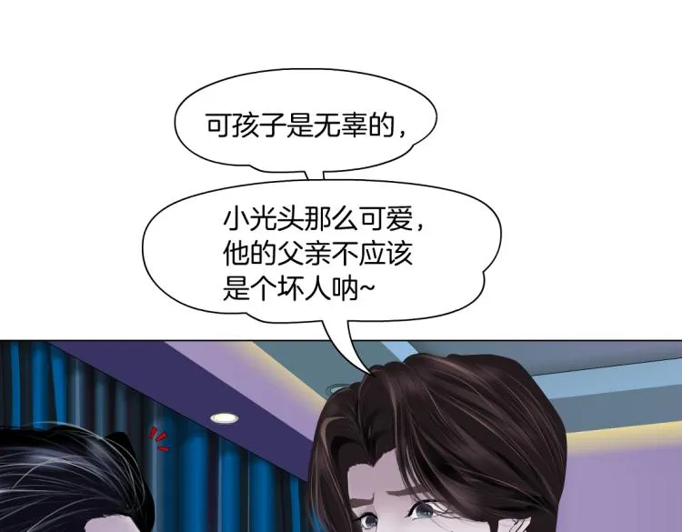 62【狂暴篇】黑则武的改变 第59页