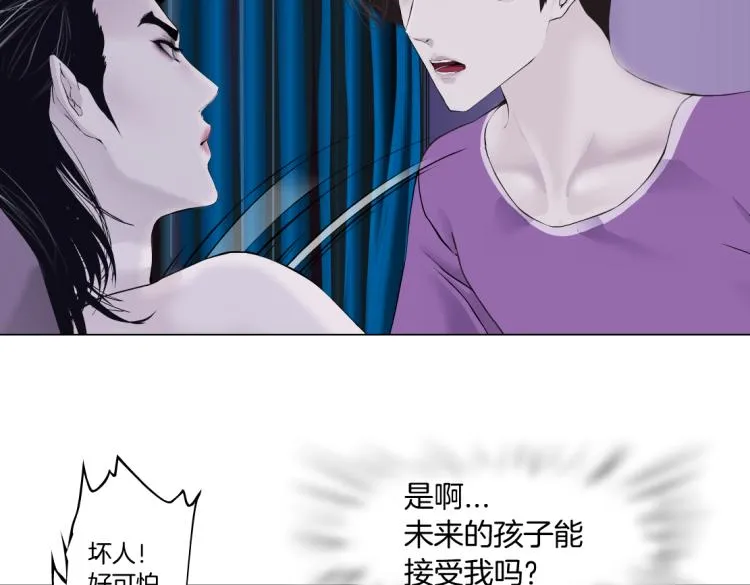 62【狂暴篇】黑则武的改变 第60页