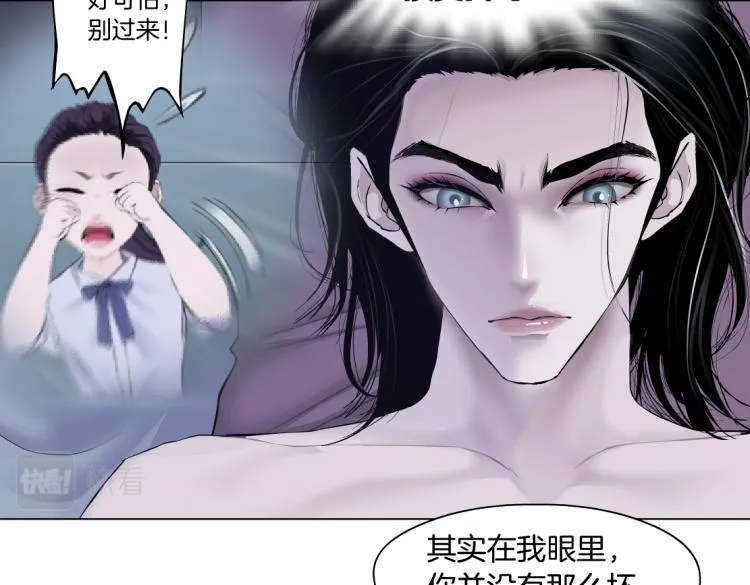 62【狂暴篇】黑则武的改变 第61页