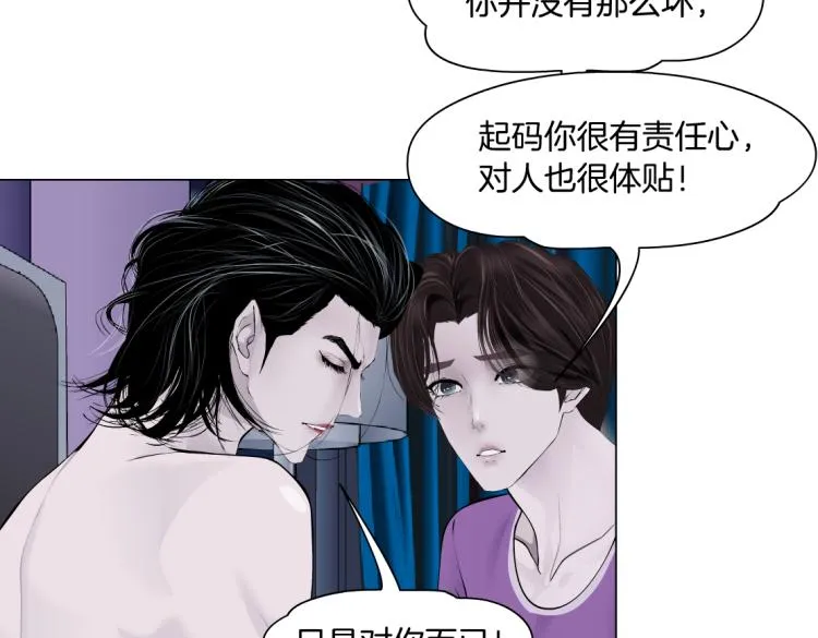 62【狂暴篇】黑则武的改变 第62页