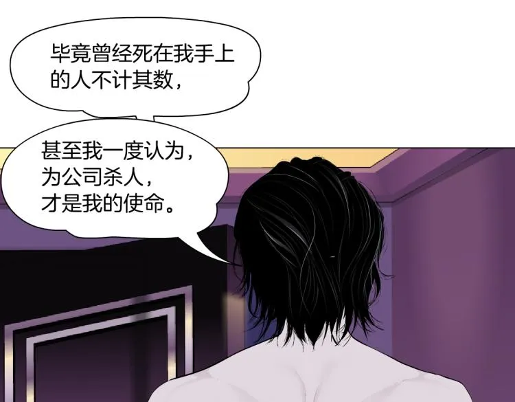 62【狂暴篇】黑则武的改变 第64页