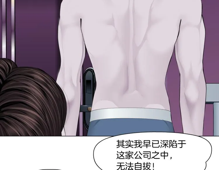 62【狂暴篇】黑则武的改变 第65页