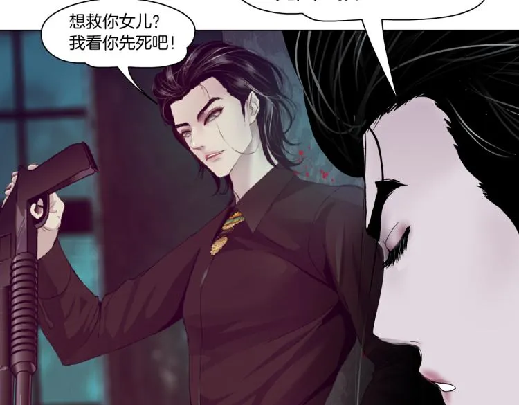 62【狂暴篇】黑则武的改变 第66页