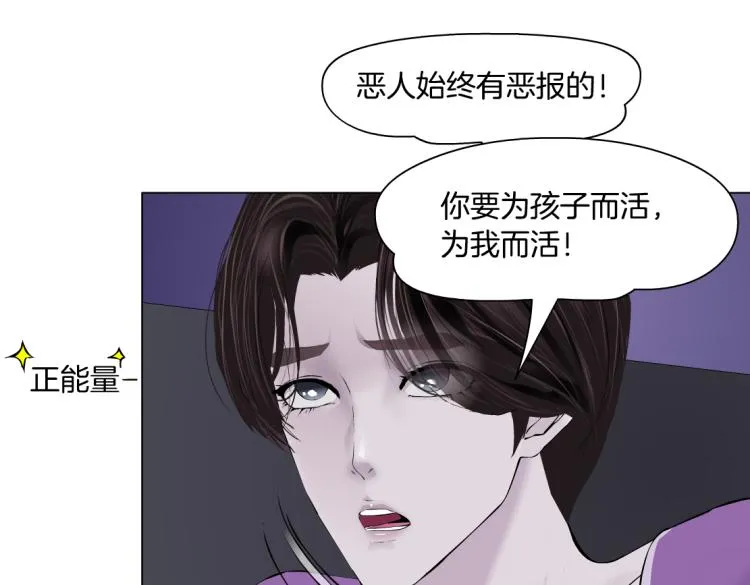 62【狂暴篇】黑则武的改变 第69页
