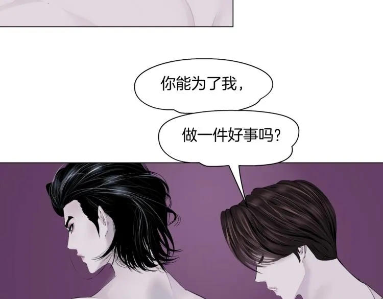62【狂暴篇】黑则武的改变 第72页