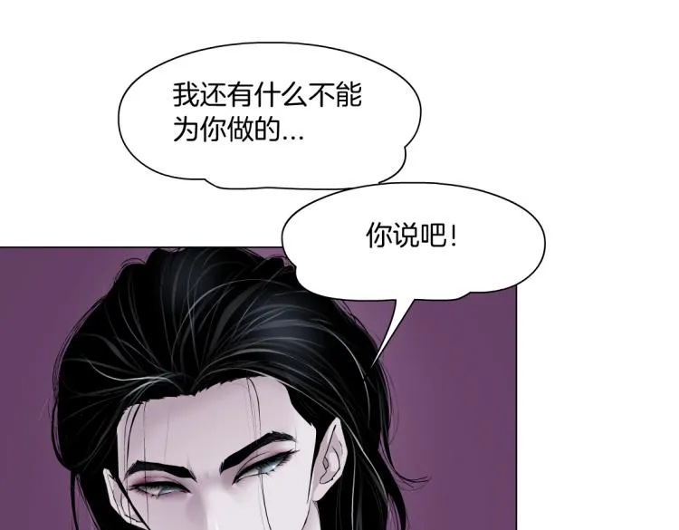62【狂暴篇】黑则武的改变 第74页
