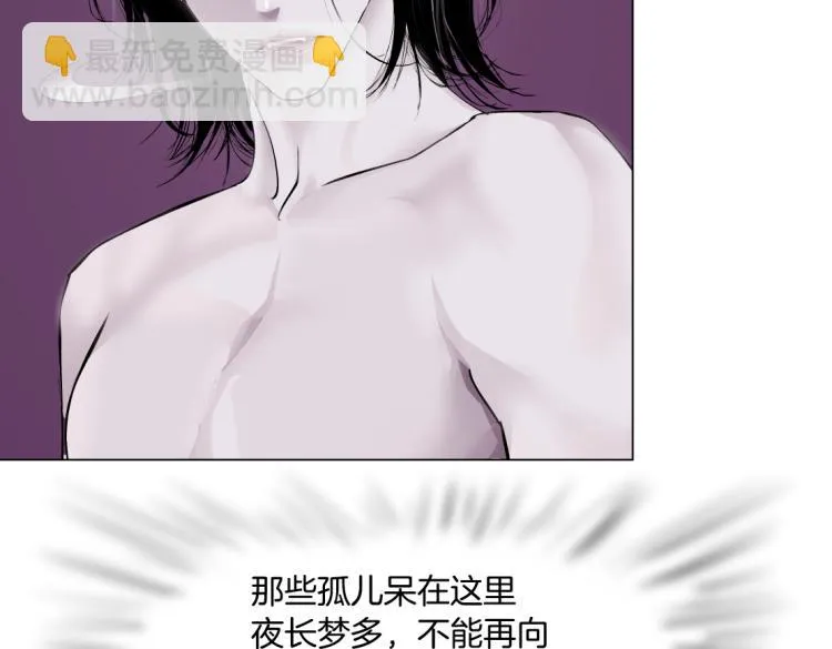 62【狂暴篇】黑则武的改变 第75页