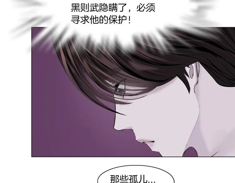 62【狂暴篇】黑则武的改变 第76页