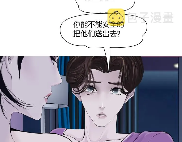 62【狂暴篇】黑则武的改变 第77页