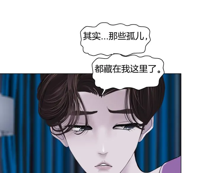 62【狂暴篇】黑则武的改变 第79页