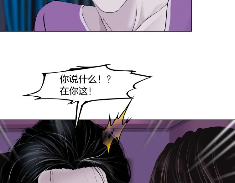 62【狂暴篇】黑则武的改变 第80页