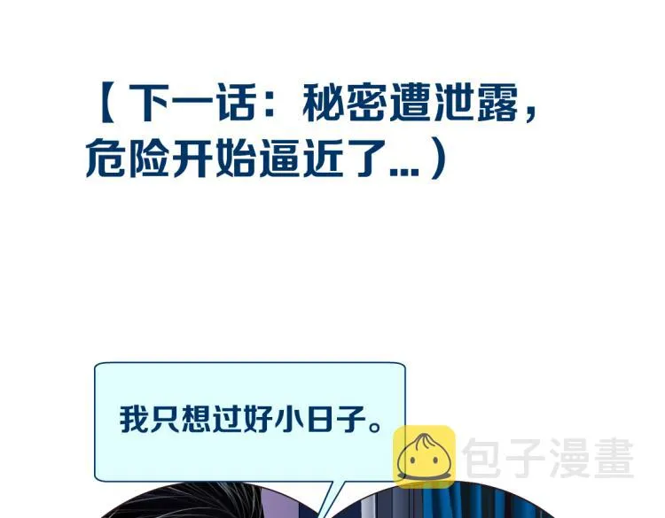 62【狂暴篇】黑则武的改变 第83页