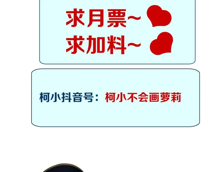 62【狂暴篇】黑则武的改变 第85页