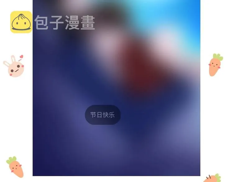 62【狂暴篇】黑则武的改变 第88页