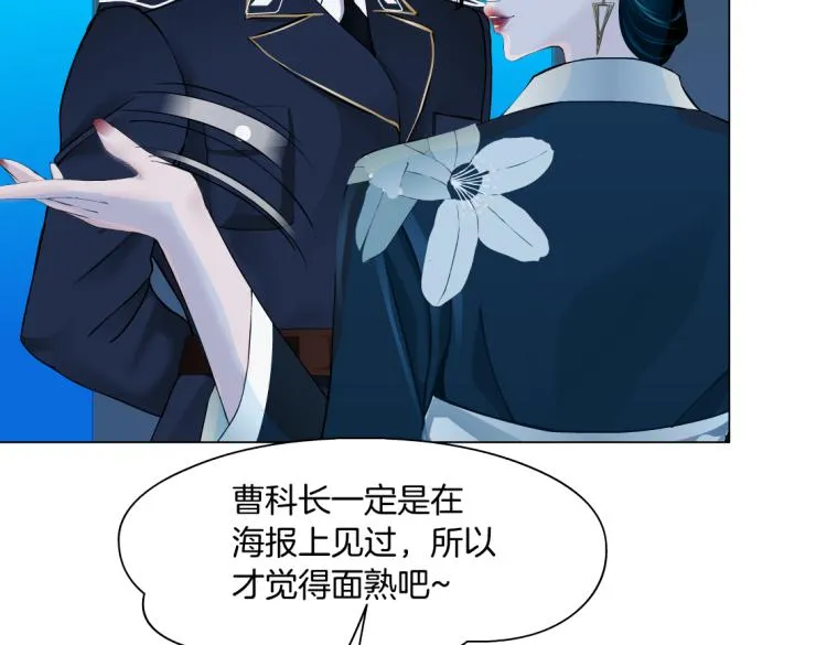 63【狂暴篇】别闹，跟我回家 第5页