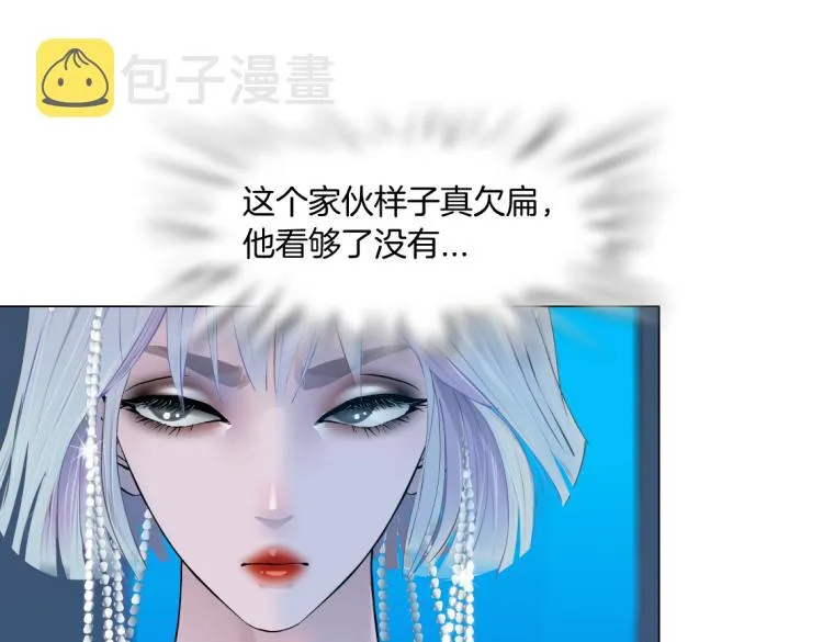 63【狂暴篇】别闹，跟我回家 第9页