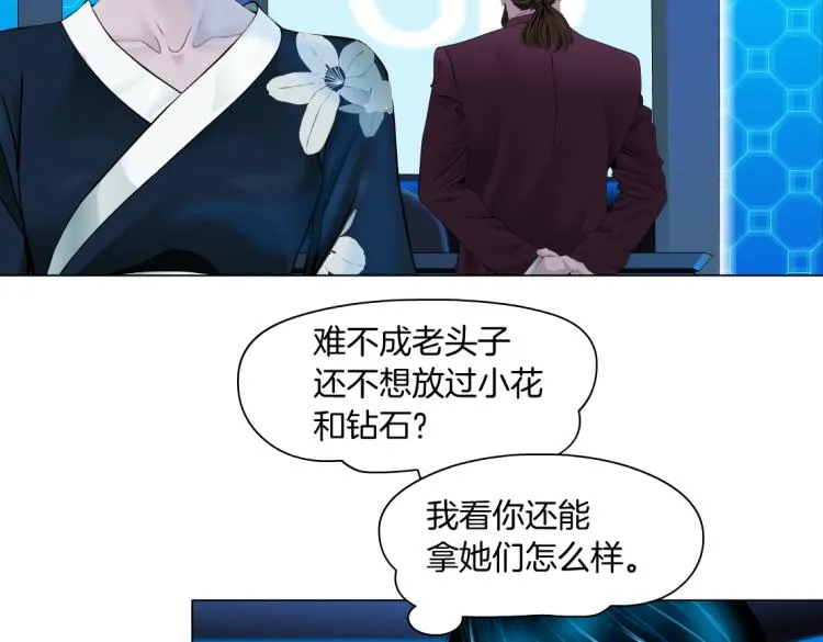 63【狂暴篇】别闹，跟我回家 第15页
