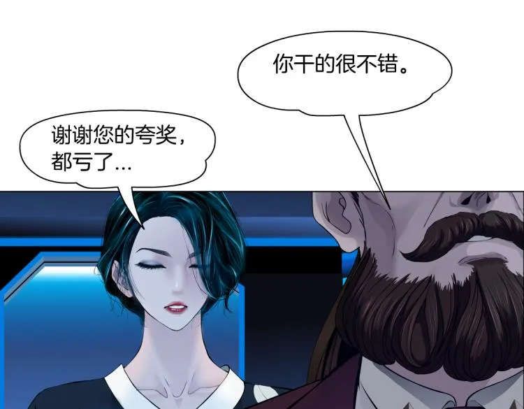63【狂暴篇】别闹，跟我回家 第19页