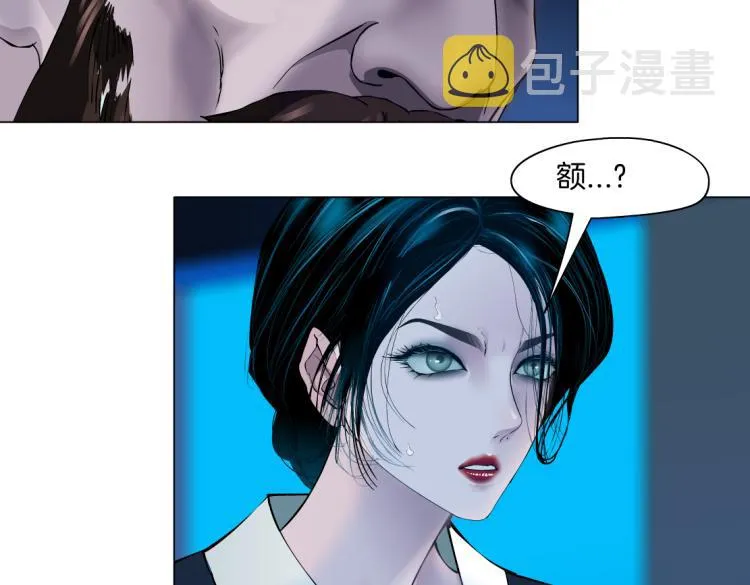 63【狂暴篇】别闹，跟我回家 第21页