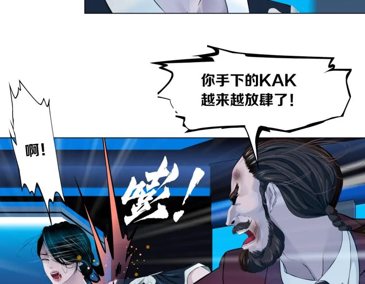 63【狂暴篇】别闹，跟我回家 第22页