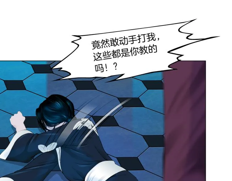 63【狂暴篇】别闹，跟我回家 第24页