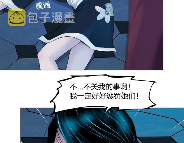 63【狂暴篇】别闹，跟我回家 第25页