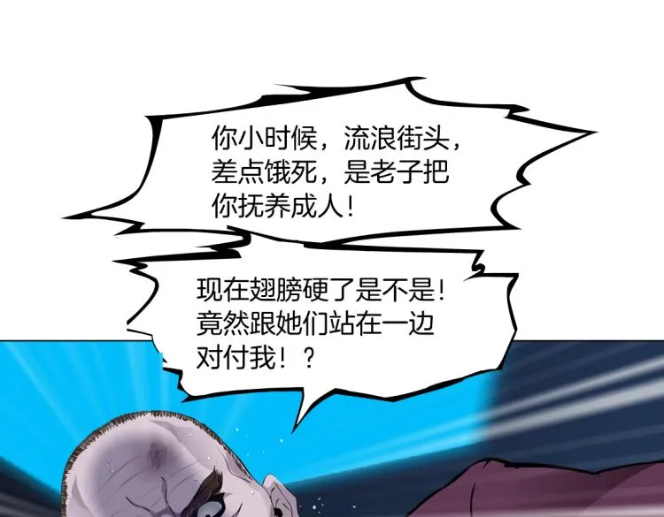 63【狂暴篇】别闹，跟我回家 第29页