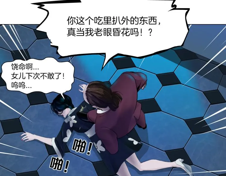 63【狂暴篇】别闹，跟我回家 第31页