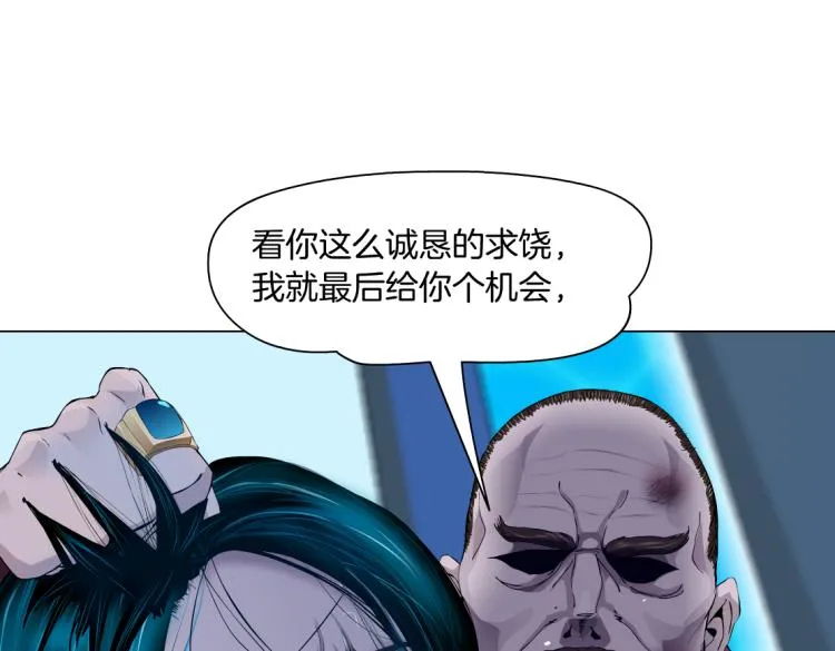63【狂暴篇】别闹，跟我回家 第34页