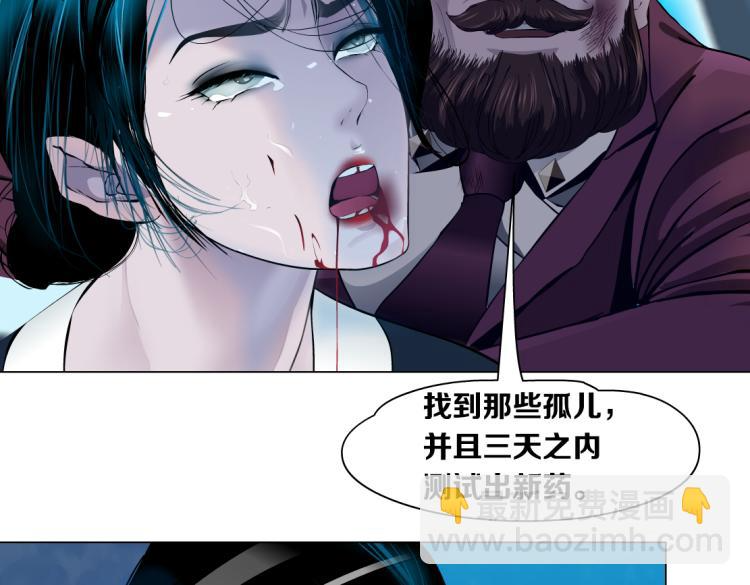 63【狂暴篇】别闹，跟我回家 第35页