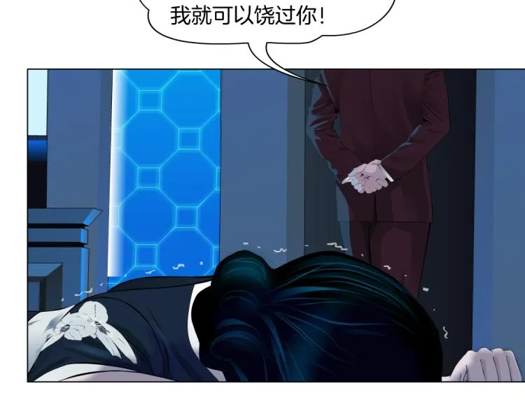 63【狂暴篇】别闹，跟我回家 第37页