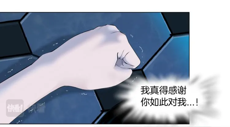 63【狂暴篇】别闹，跟我回家 第38页