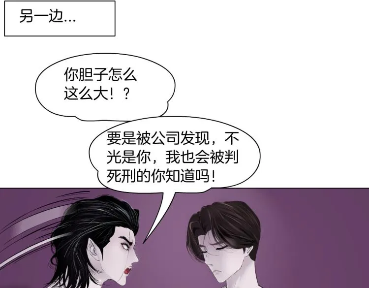 63【狂暴篇】别闹，跟我回家 第41页