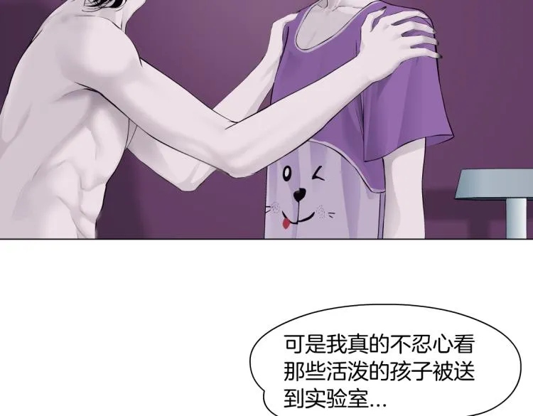 63【狂暴篇】别闹，跟我回家 第42页