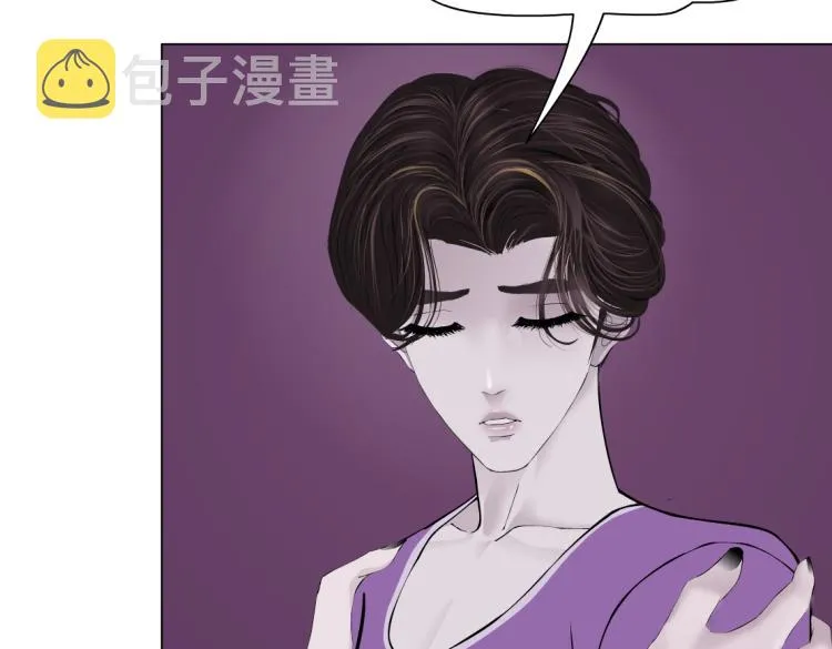 63【狂暴篇】别闹，跟我回家 第43页