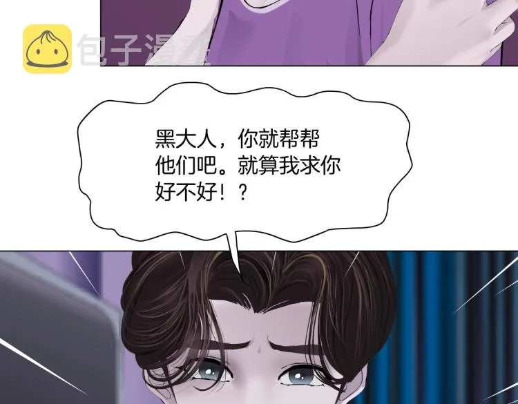 63【狂暴篇】别闹，跟我回家 第44页