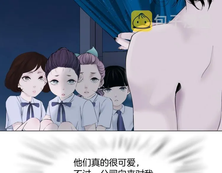 63【狂暴篇】别闹，跟我回家 第47页