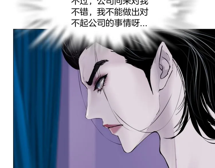63【狂暴篇】别闹，跟我回家 第48页